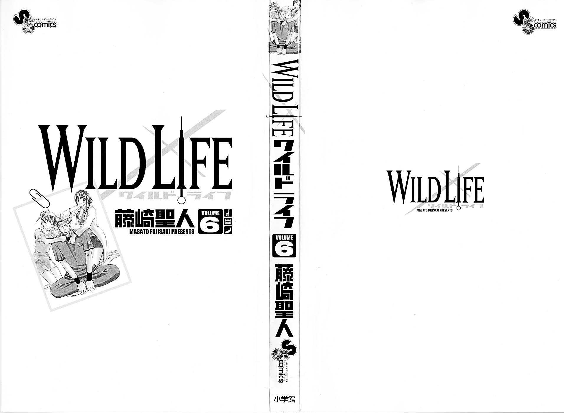 Wild Life Chapter 42 3