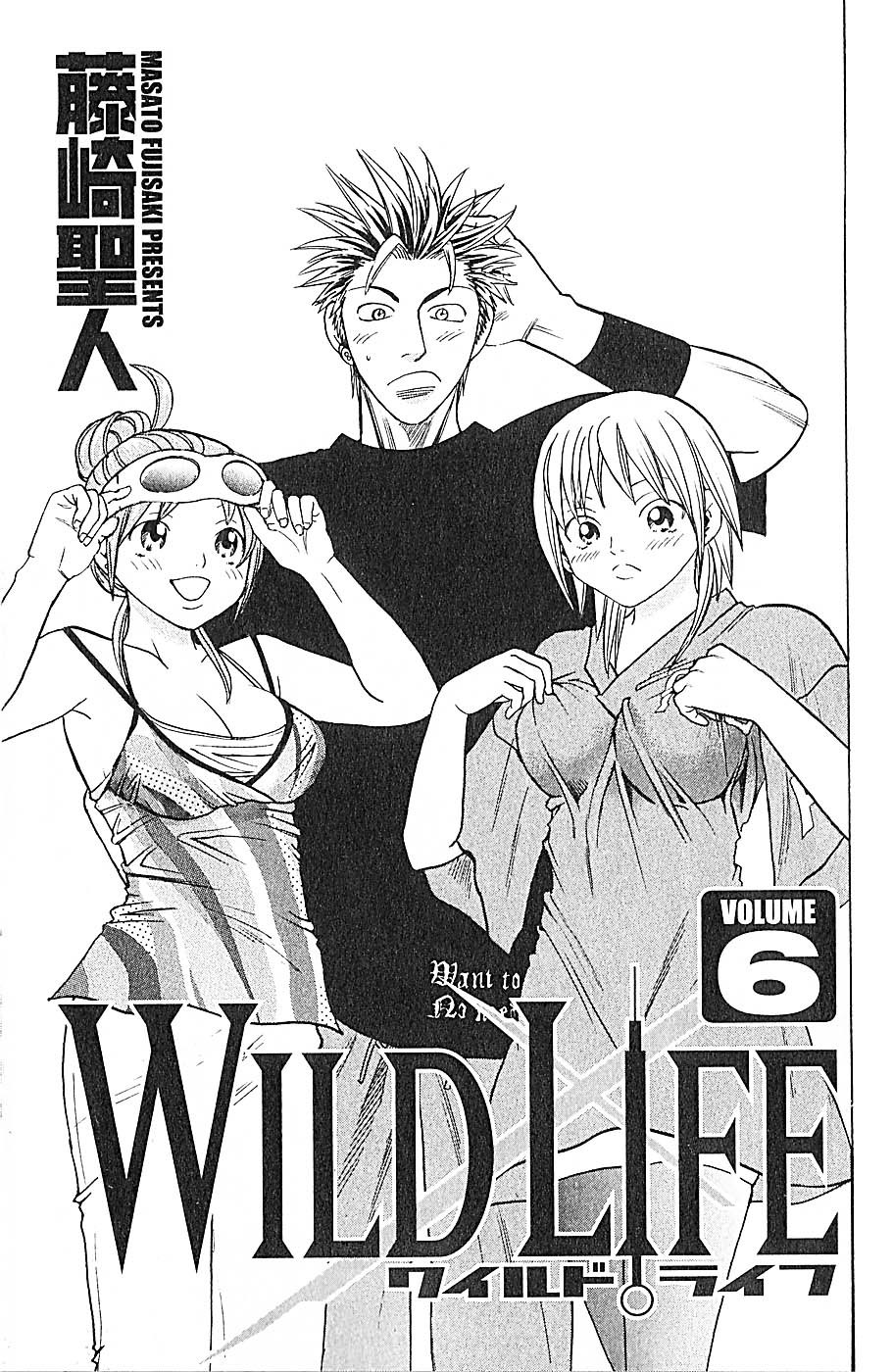 Wild Life Chapter 42 5