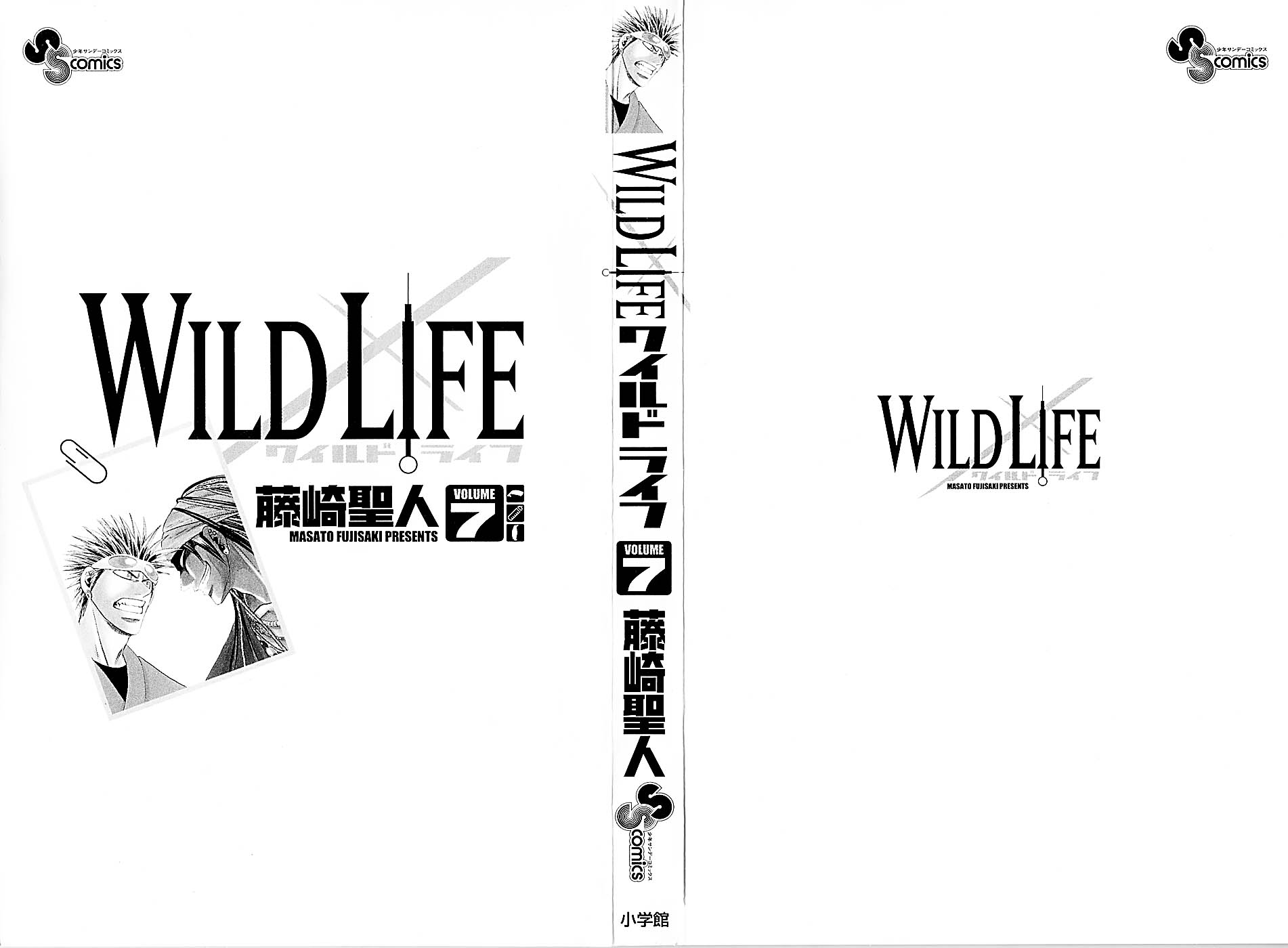 Wild Life Chapter 51 3