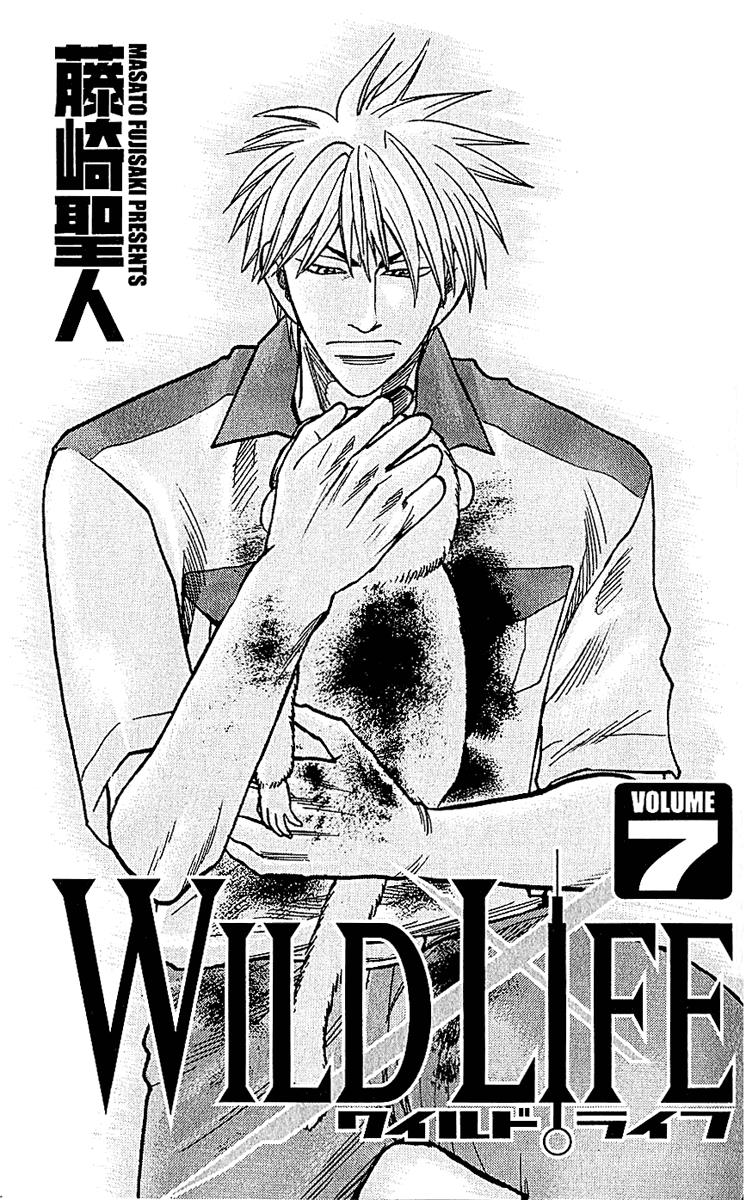 Wild Life Chapter 51 5