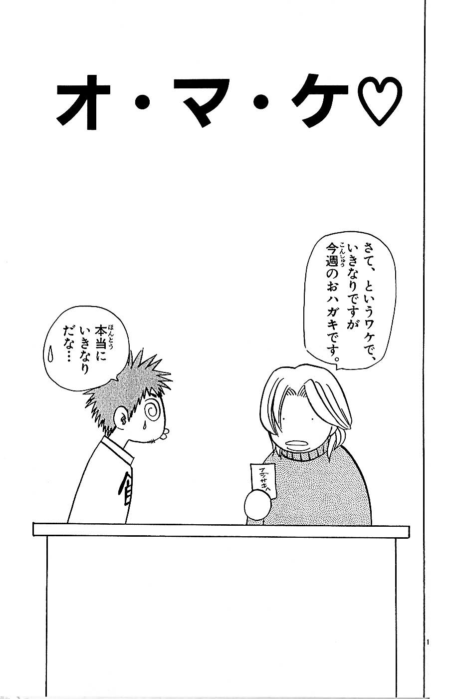 Wild Life Chapter 59 22