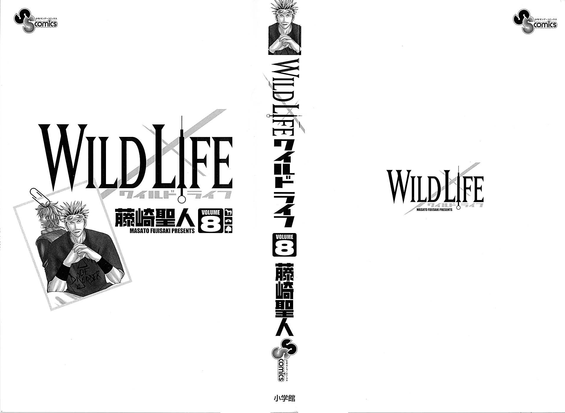 Wild Life Chapter 60 3