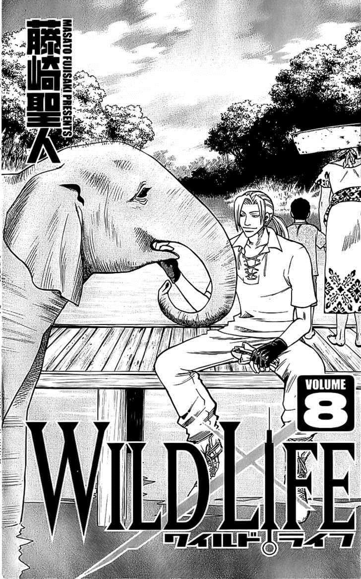 Wild Life Chapter 60 5