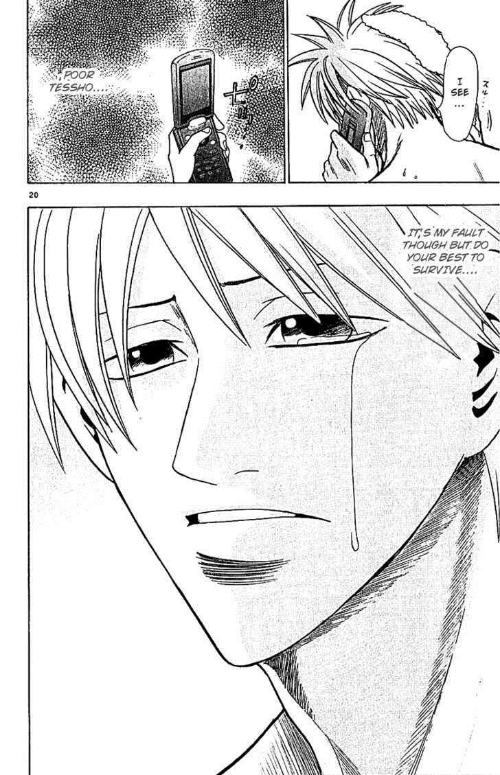 Wild Life Chapter 60 26