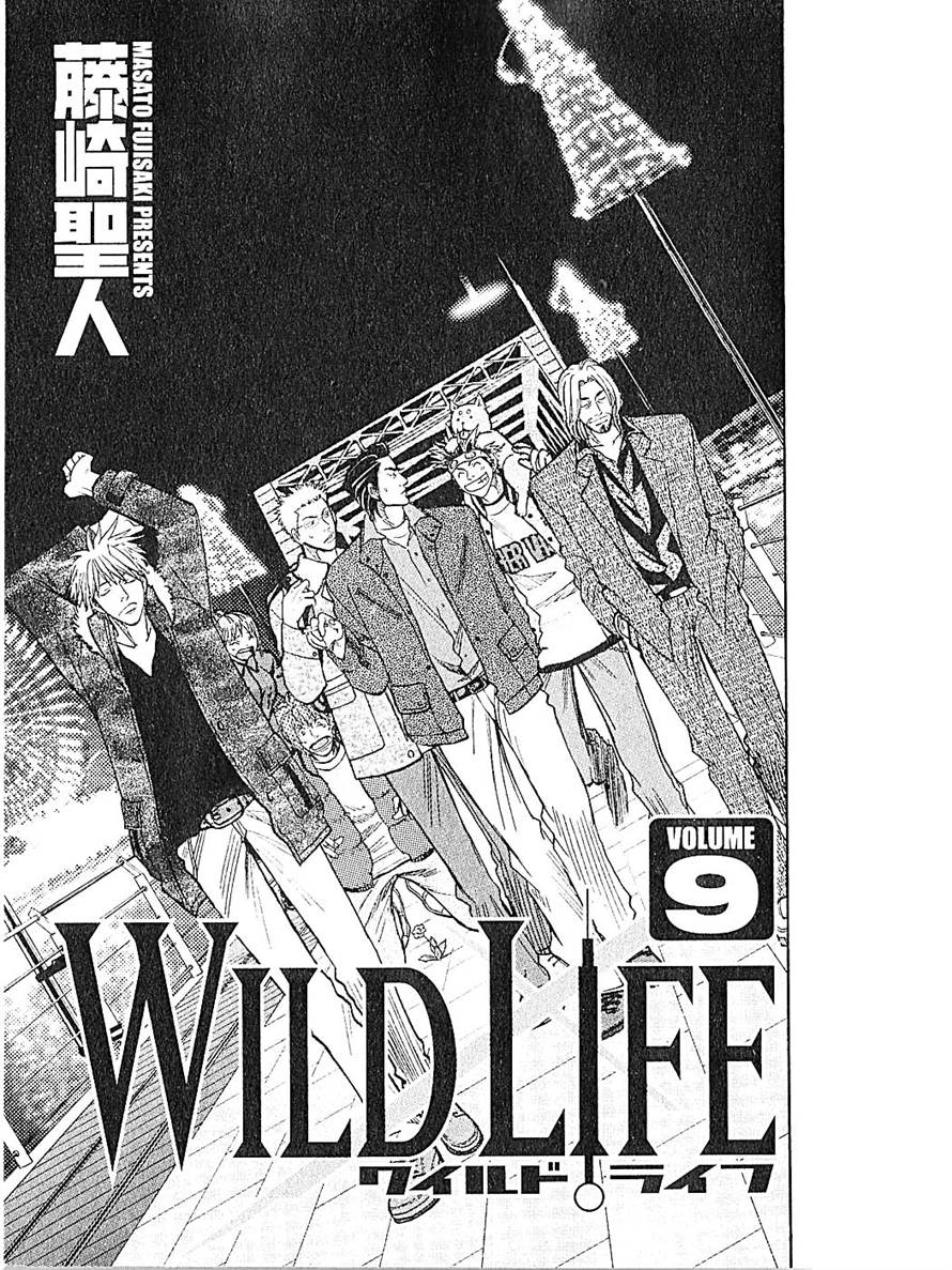 Wild Life Chapter 69 5