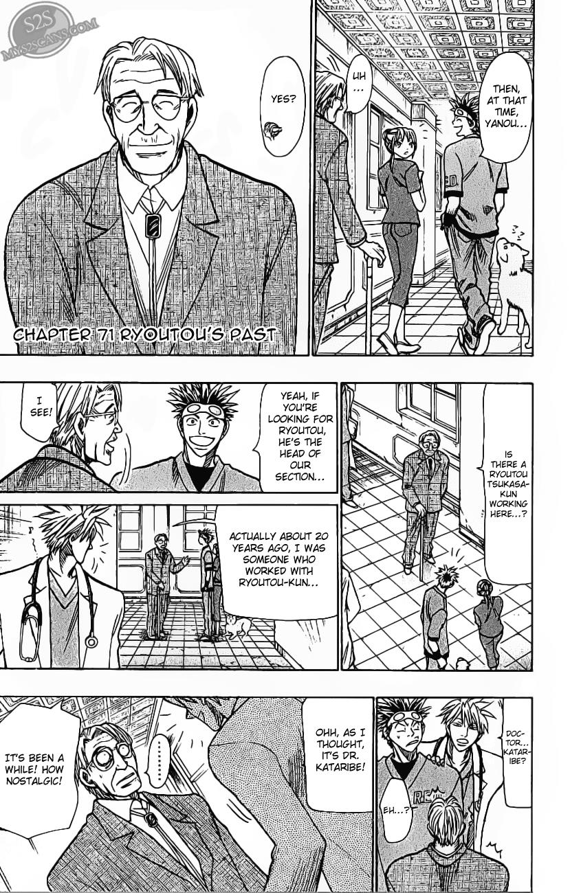 Wild Life Chapter 71 1