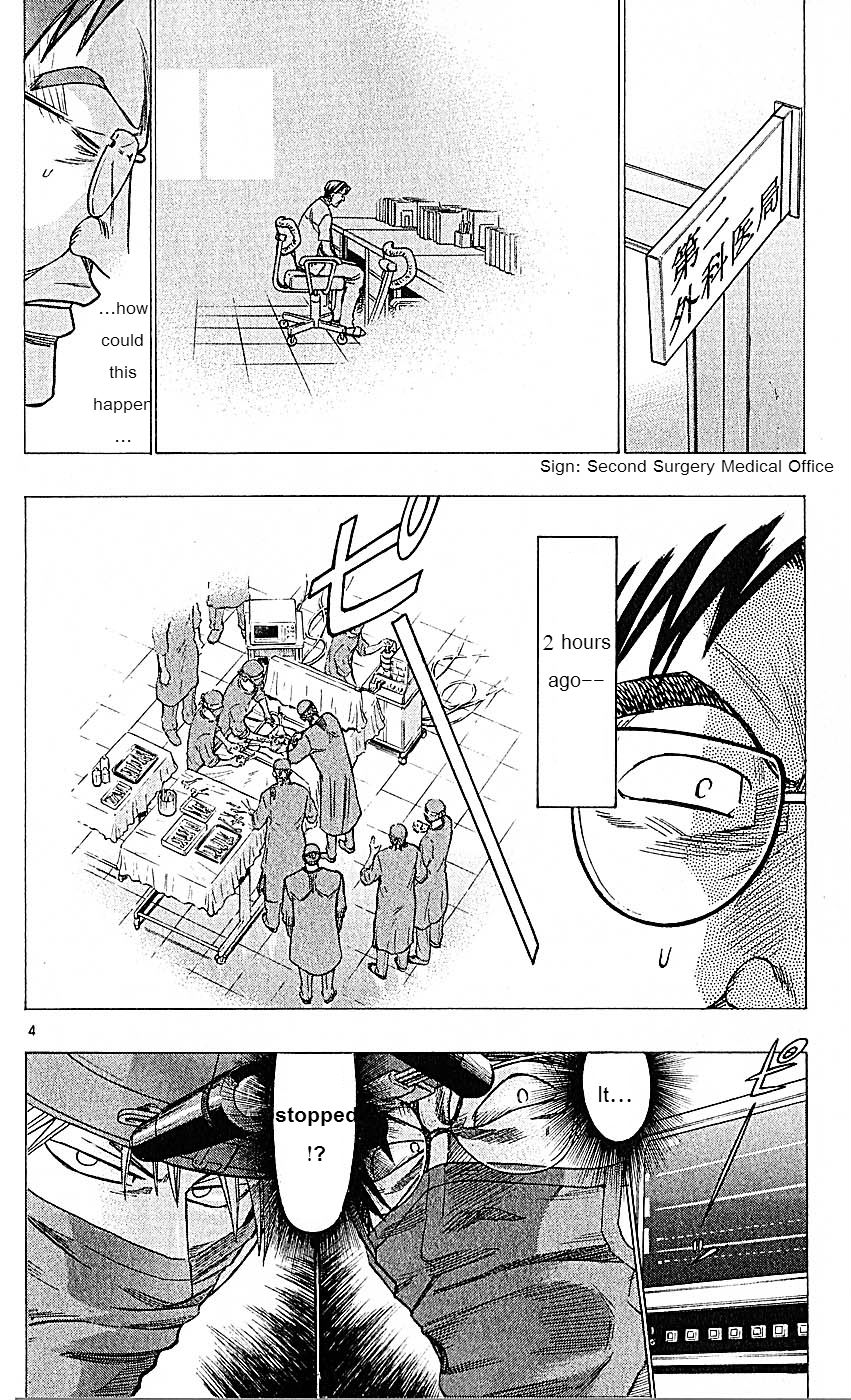 Wild Life Chapter 74 4