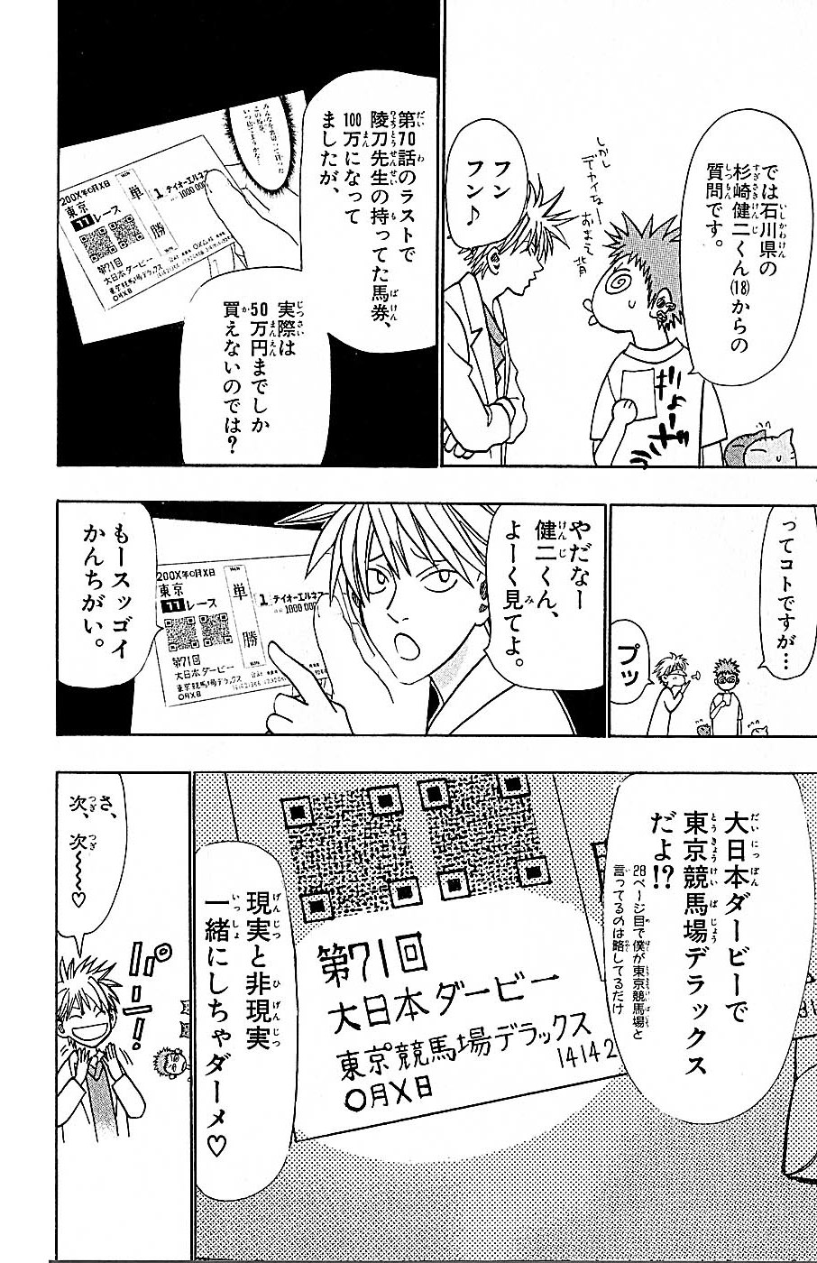 Wild Life Chapter 77 22