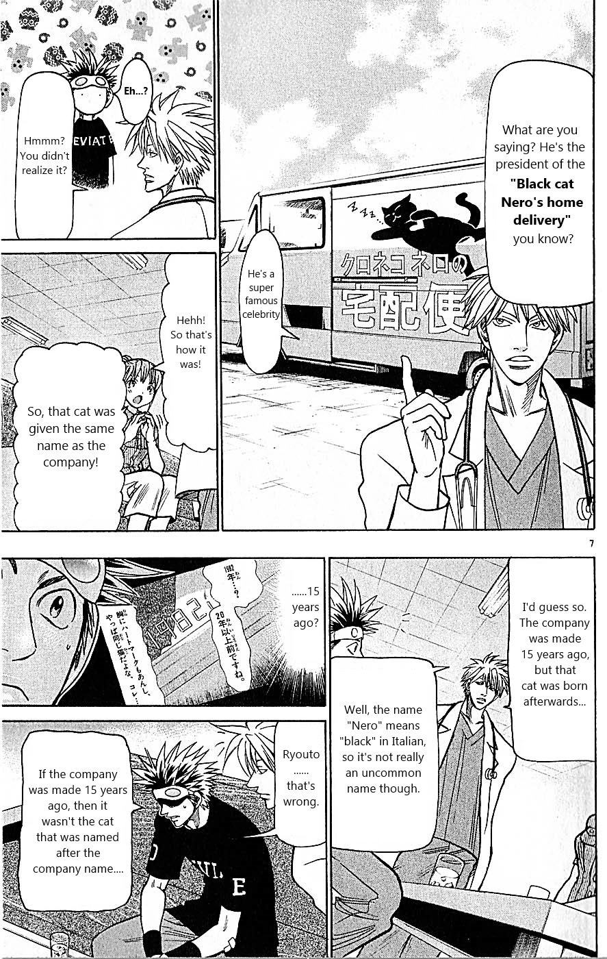 Wild Life Chapter 81 7