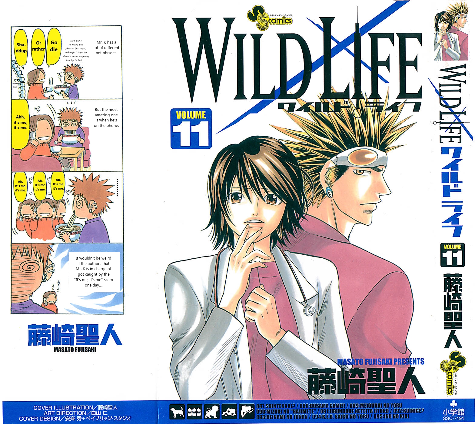 Wild Life Chapter 87 1
