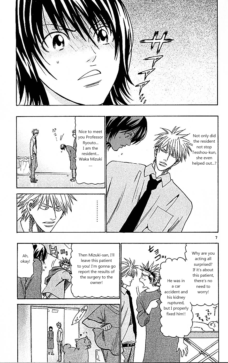 Wild Life Chapter 91 7