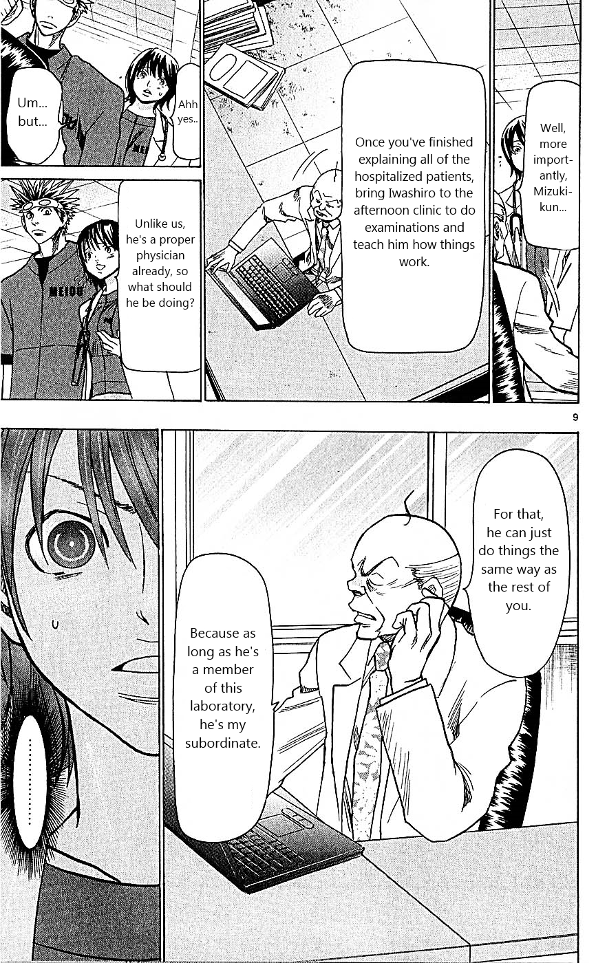 Wild Life Chapter 96 15