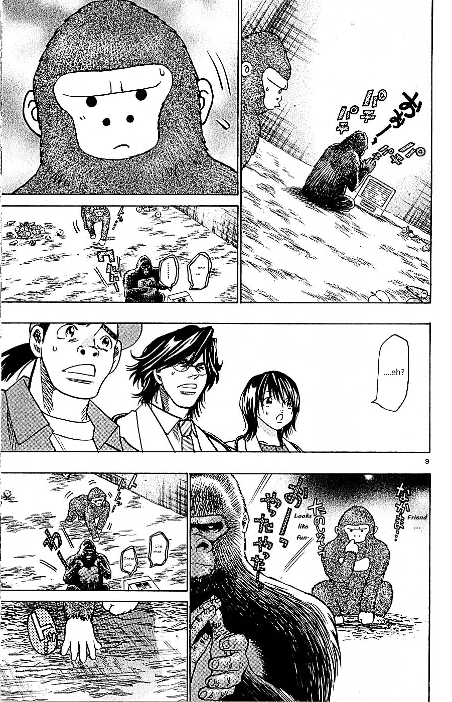 Wild Life Chapter 104 9