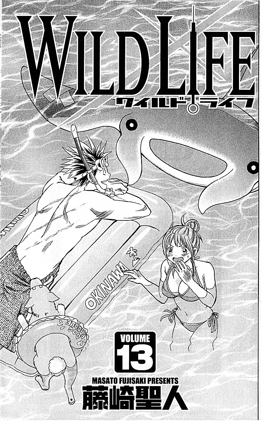 Wild Life Chapter 105 5