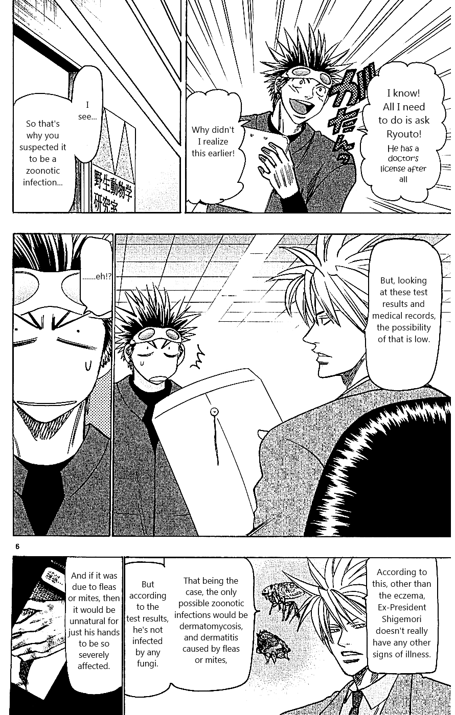 Wild Life Chapter 106 6