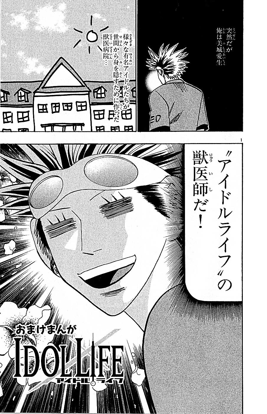 Wild Life Chapter 113 22