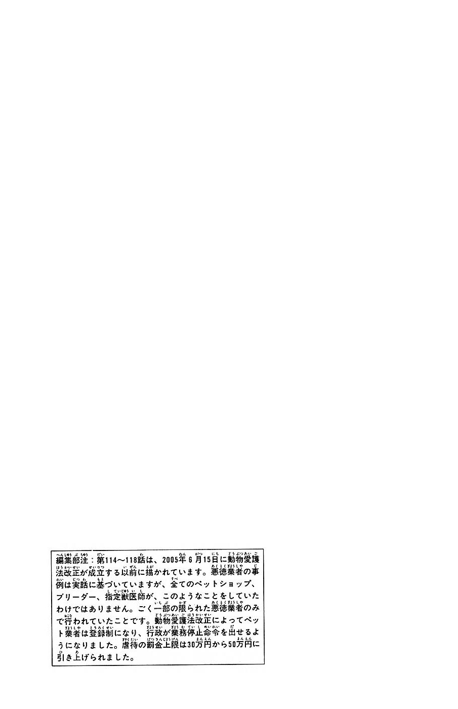 Wild Life Chapter 114 4
