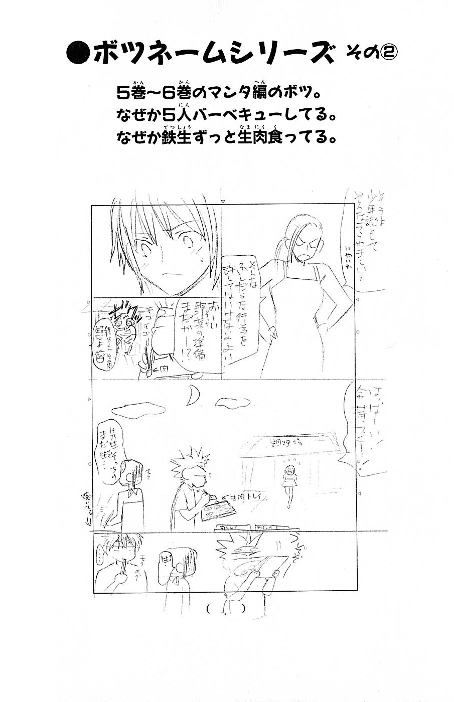 Wild Life Chapter 117 4