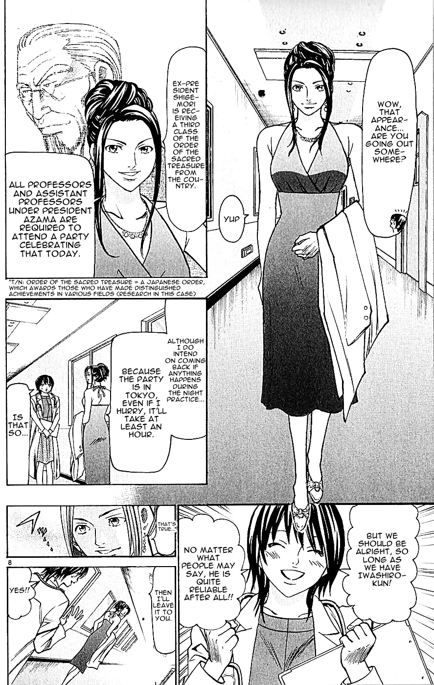 Wild Life Chapter 121 8