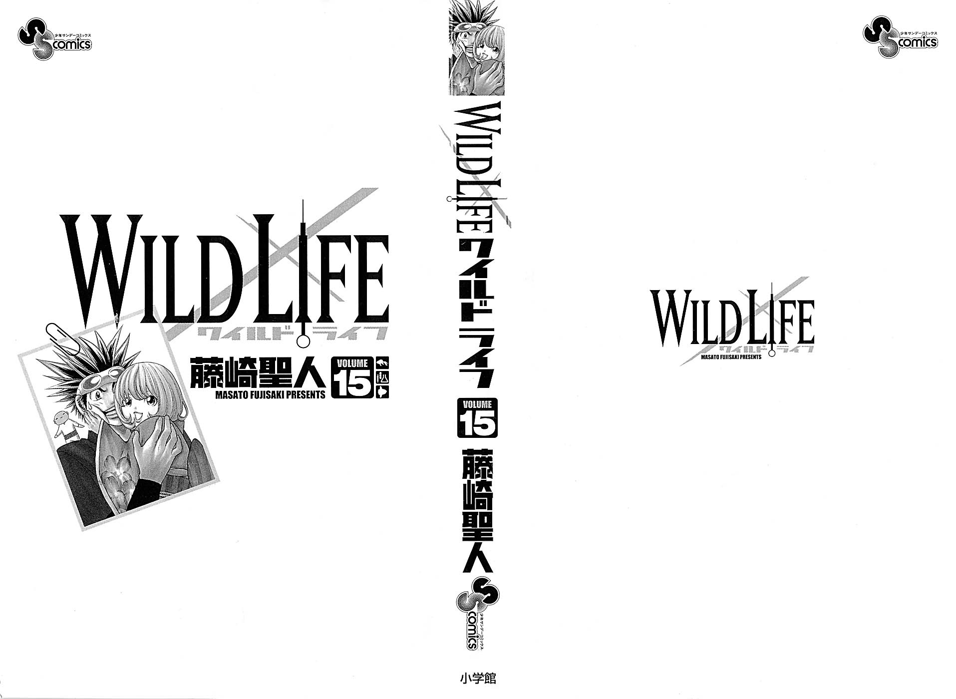 Wild Life Chapter 123 3