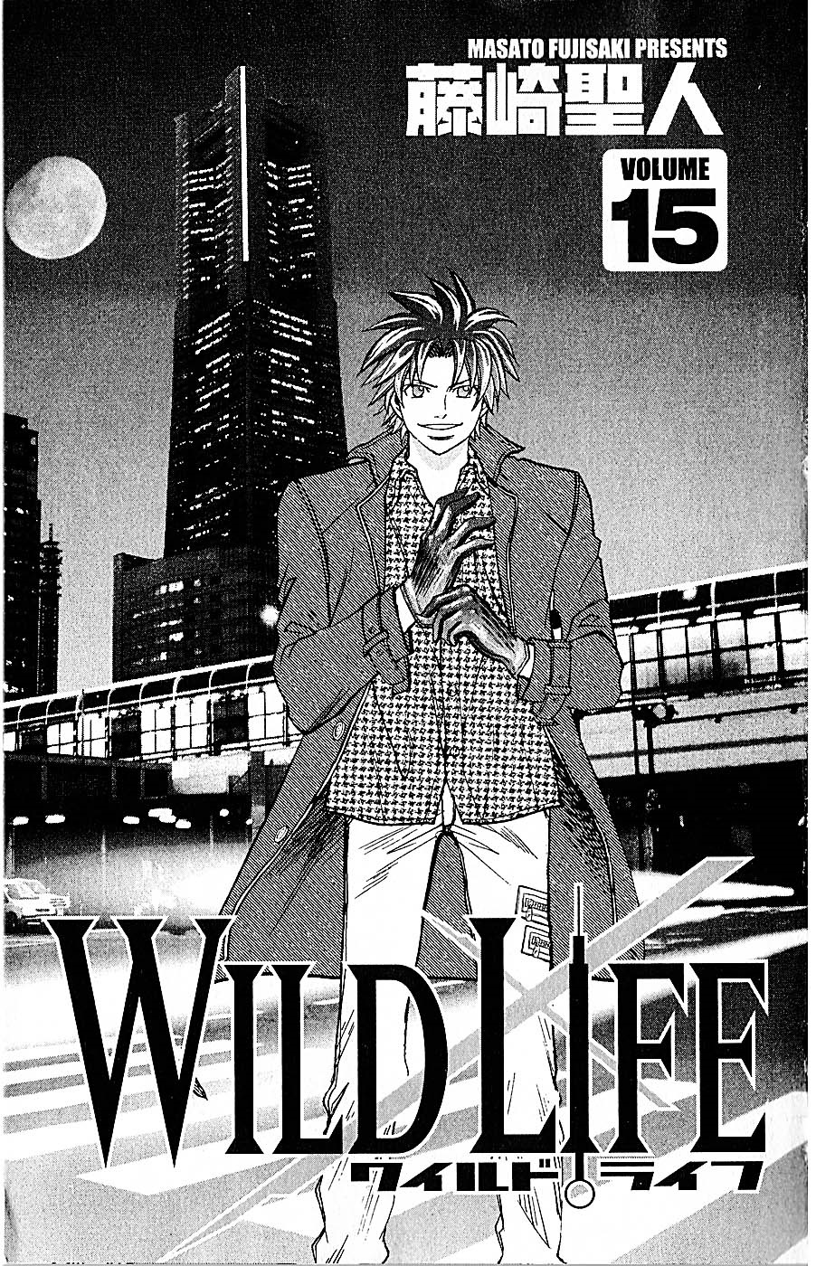 Wild Life Chapter 123 5