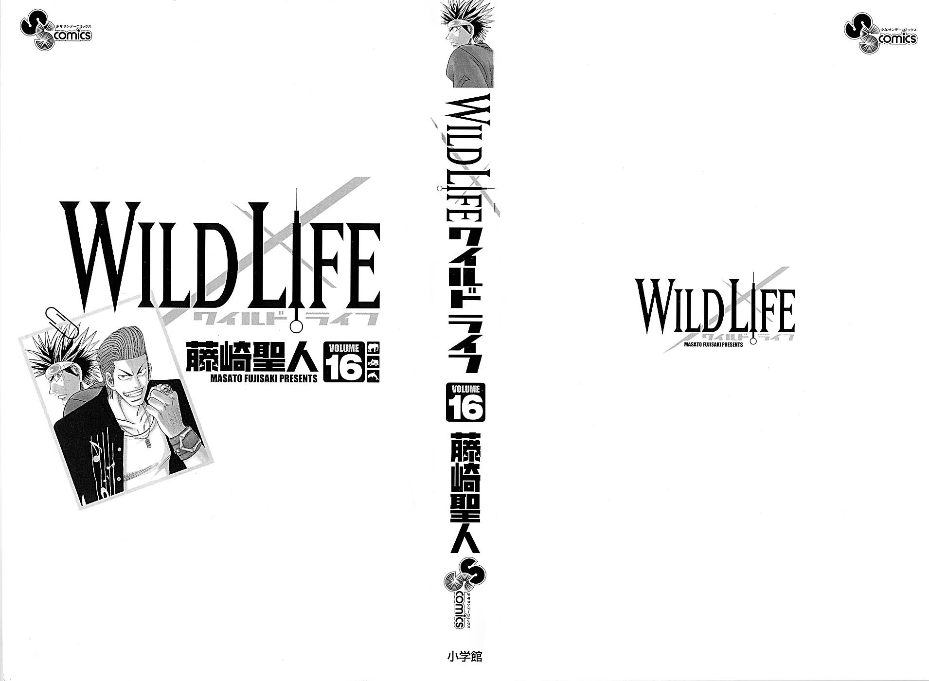 Wild Life Chapter 132 3