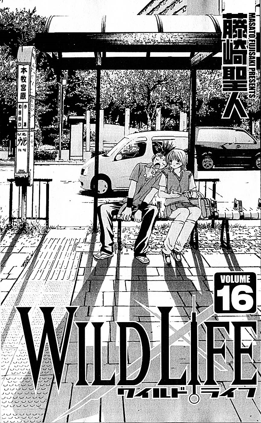 Wild Life Chapter 132 5