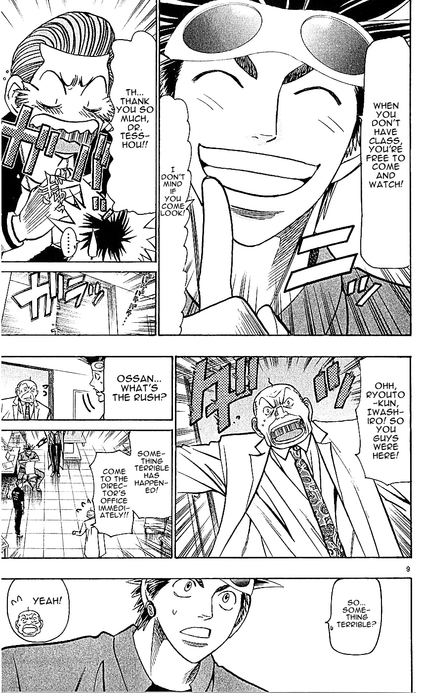 Wild Life Chapter 132 15