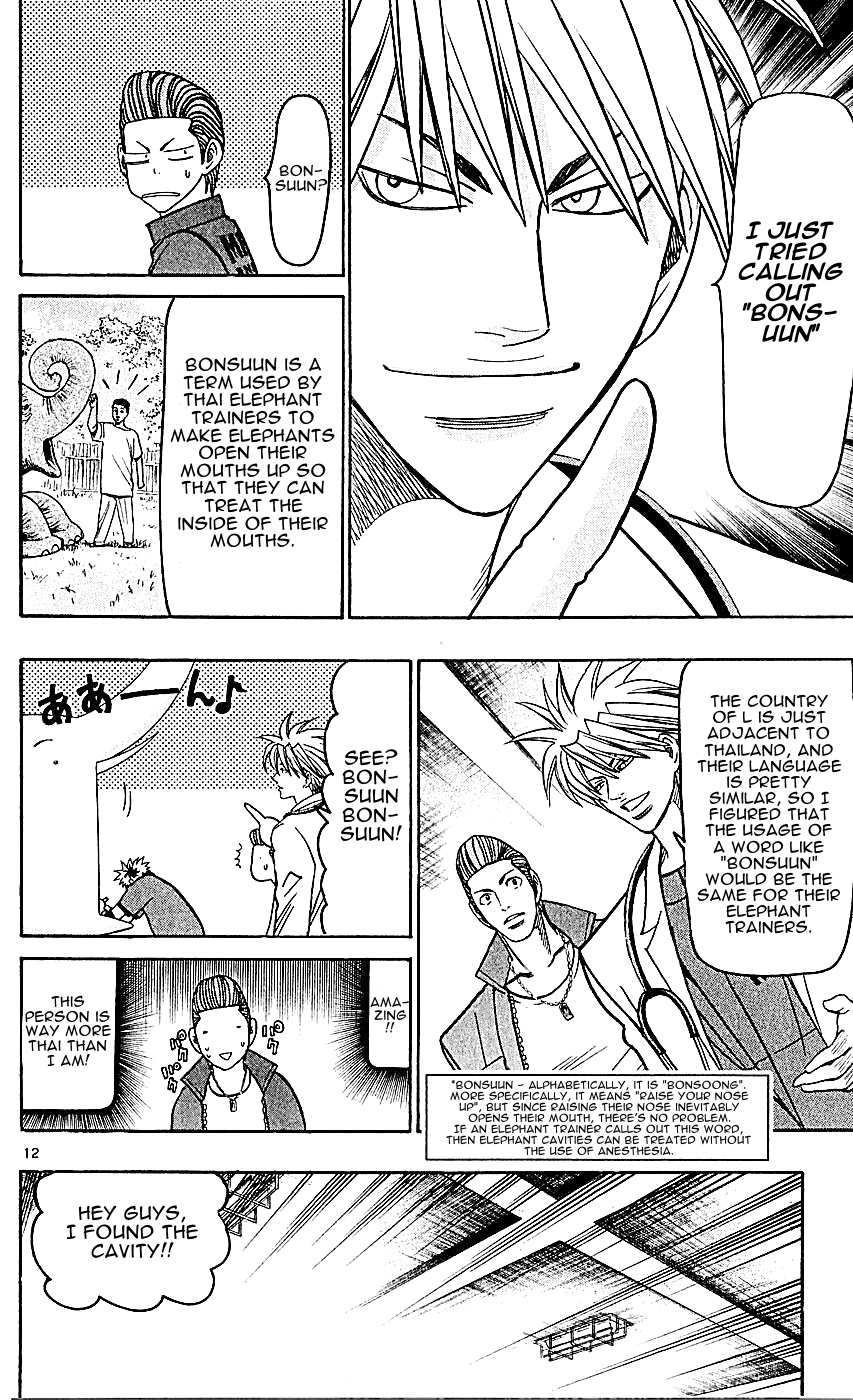 Wild Life Chapter 134 12