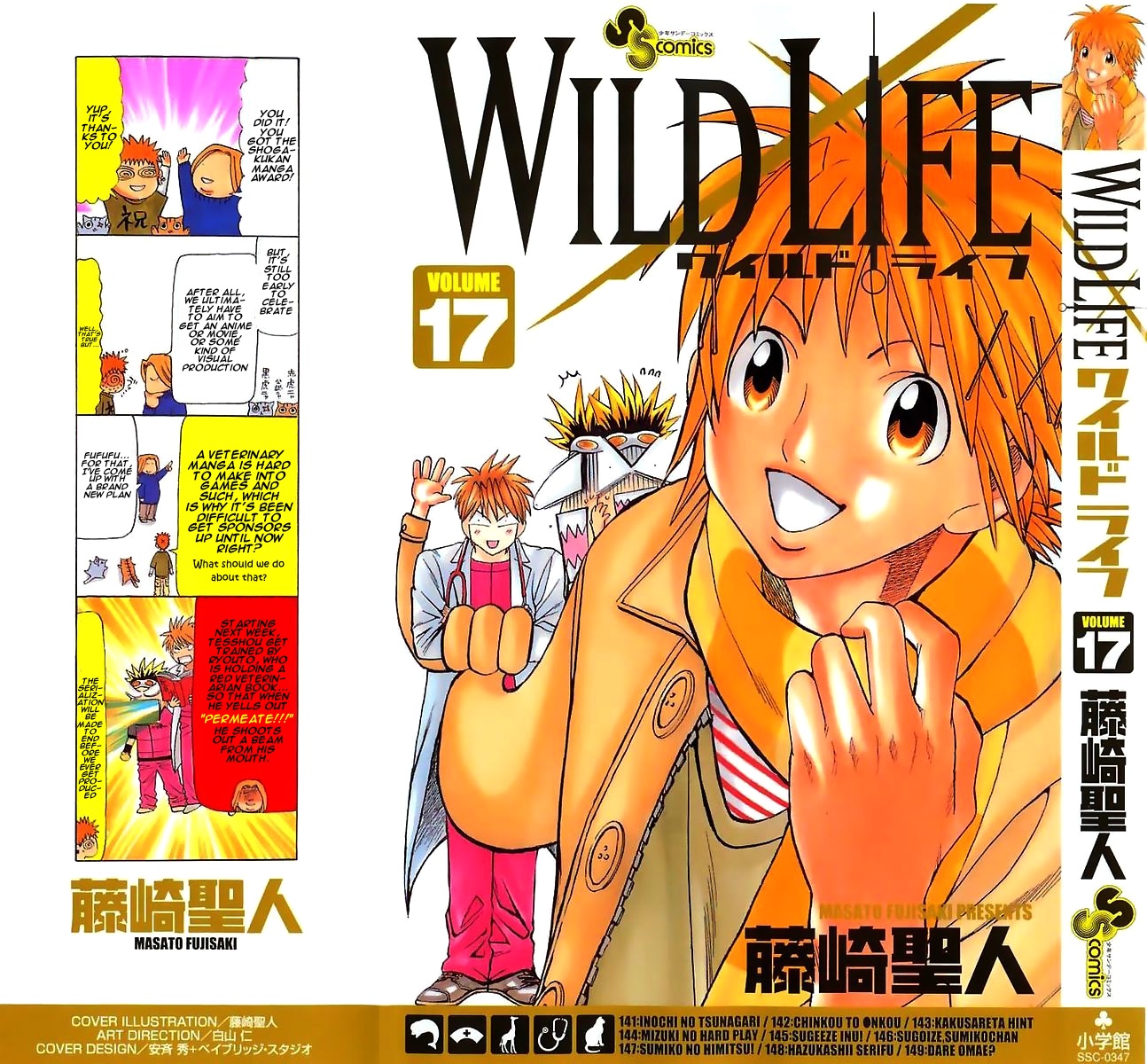 Wild Life Chapter 141 1