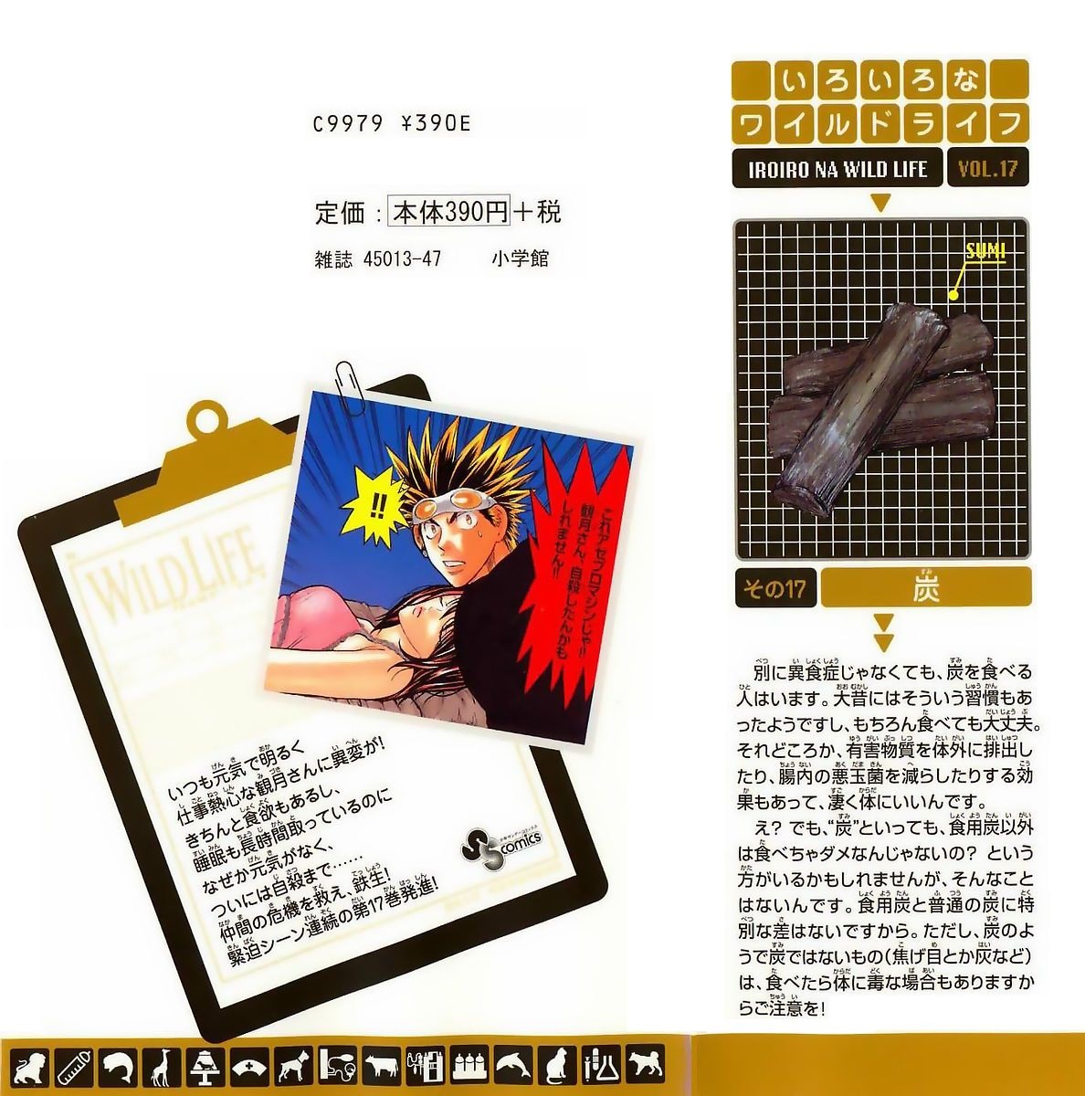 Wild Life Chapter 141 2
