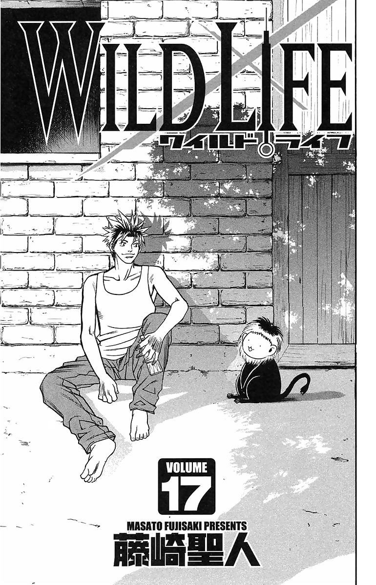 Wild Life Chapter 141 6