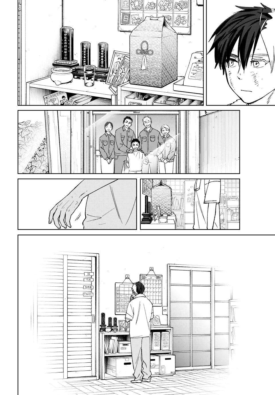 Wind Breaker (NII Satoru) Chapter 206 10