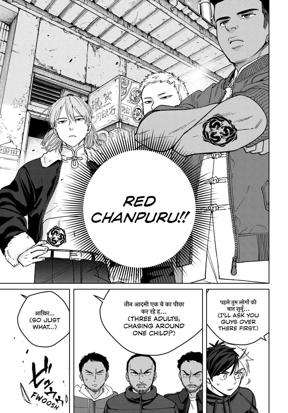 Wind Breaker Chapter 225 - Page 3 - Wind Breaker manga Chapter 225