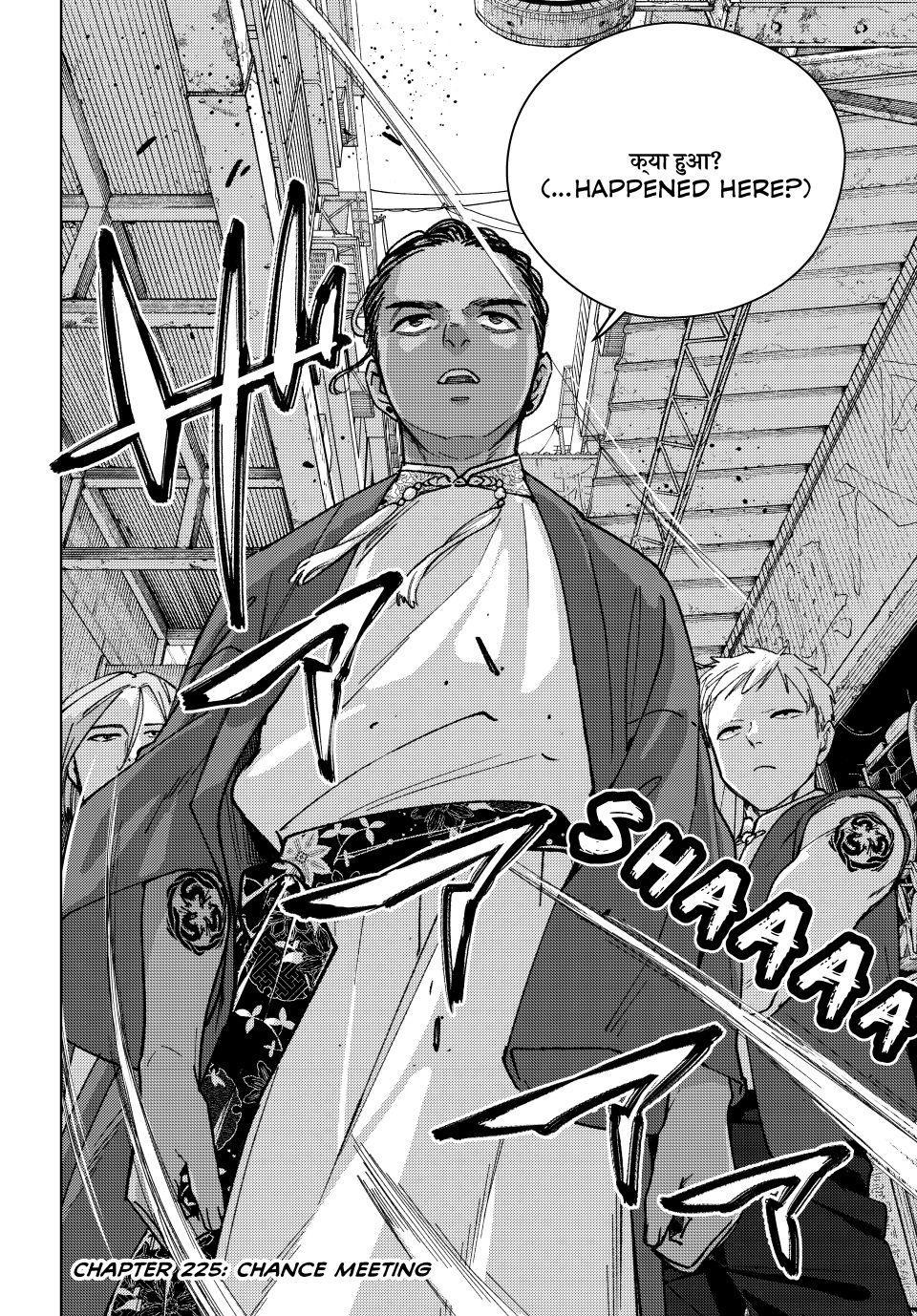 Read Wind Breaker Japan 2 - Chapter 225 - w10.windbreakermangafree.org | Image 4