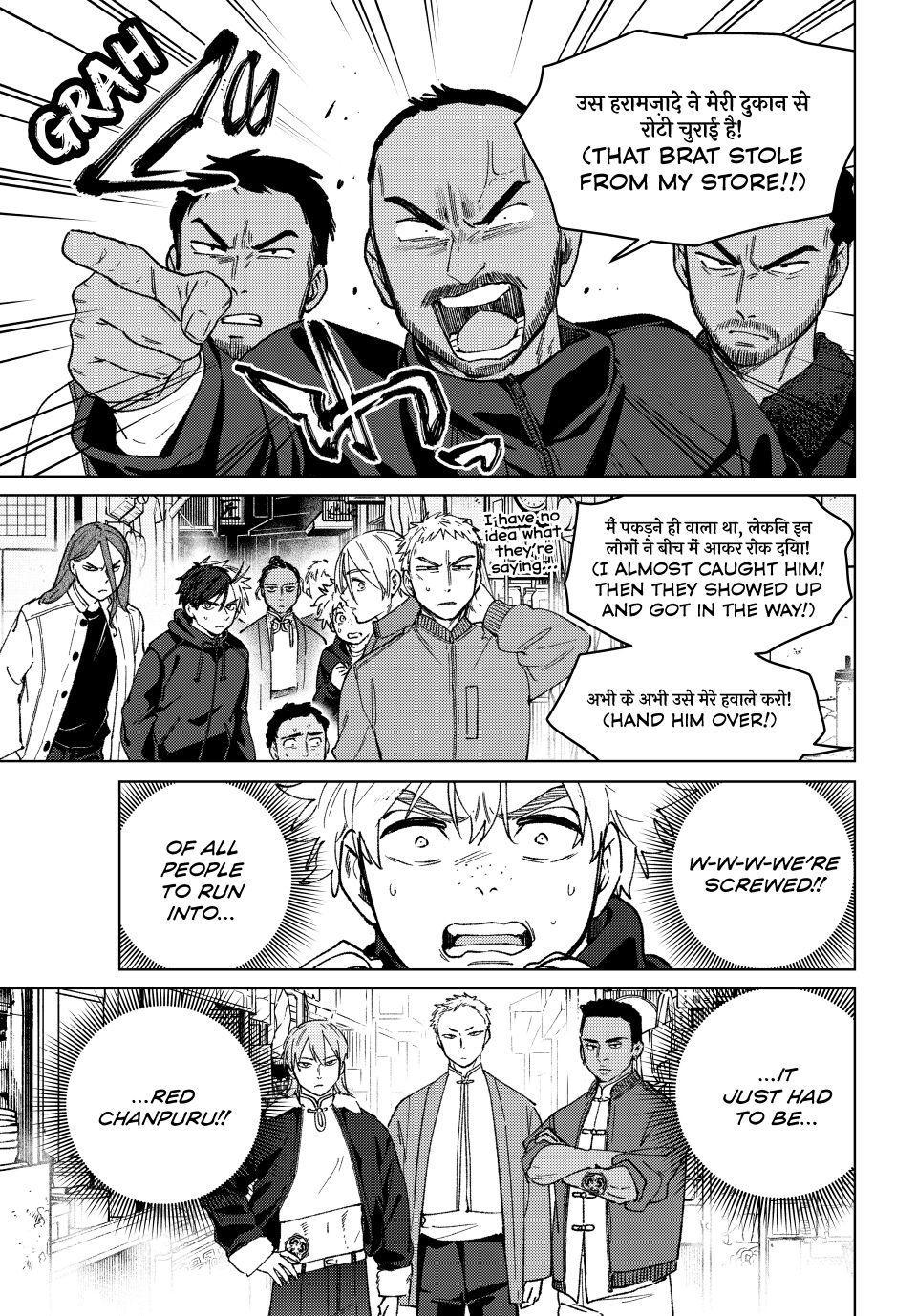 Read Wind Breaker Japan 2 - Chapter 225 - w10.windbreakermangafree.org | Image 5