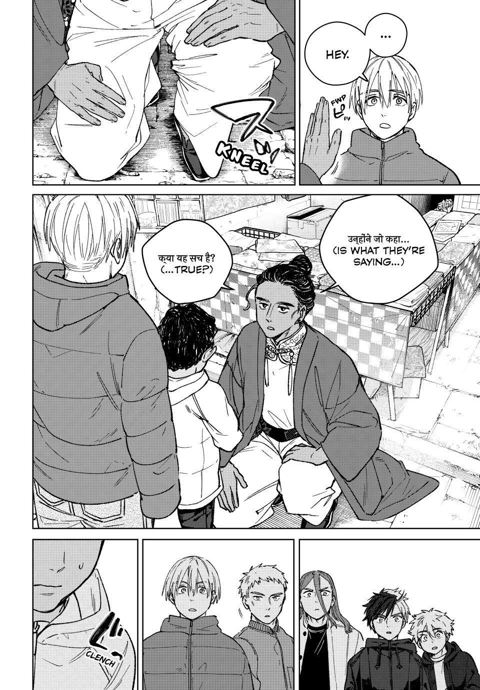 Read Wind Breaker Japan 2 - Chapter 225 - w10.windbreakermangafree.org | Image 8