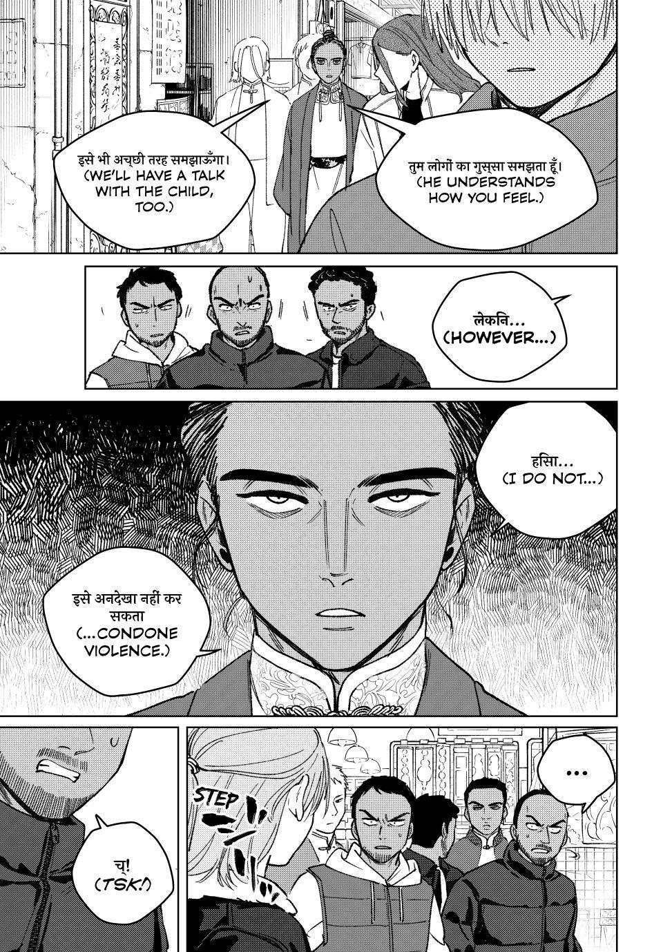 Read Wind Breaker Japan 2 - Chapter 225 - w10.windbreakermangafree.org | Image 17