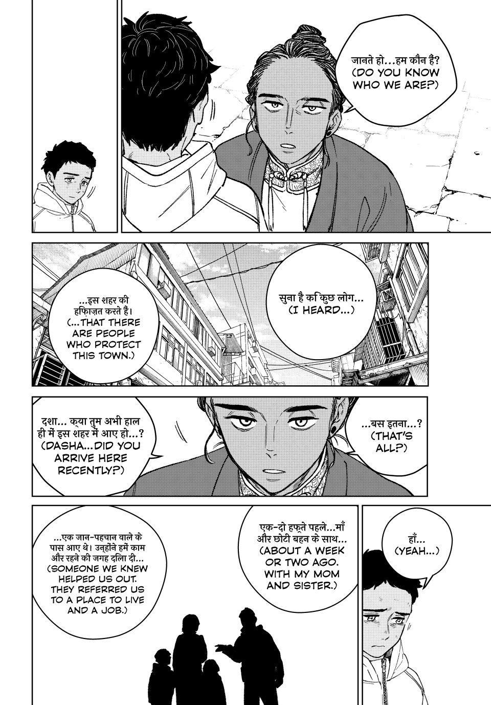 Read Wind Breaker Japan 2 - Chapter 226 - w11.windbreakermangafree.org | Image 4