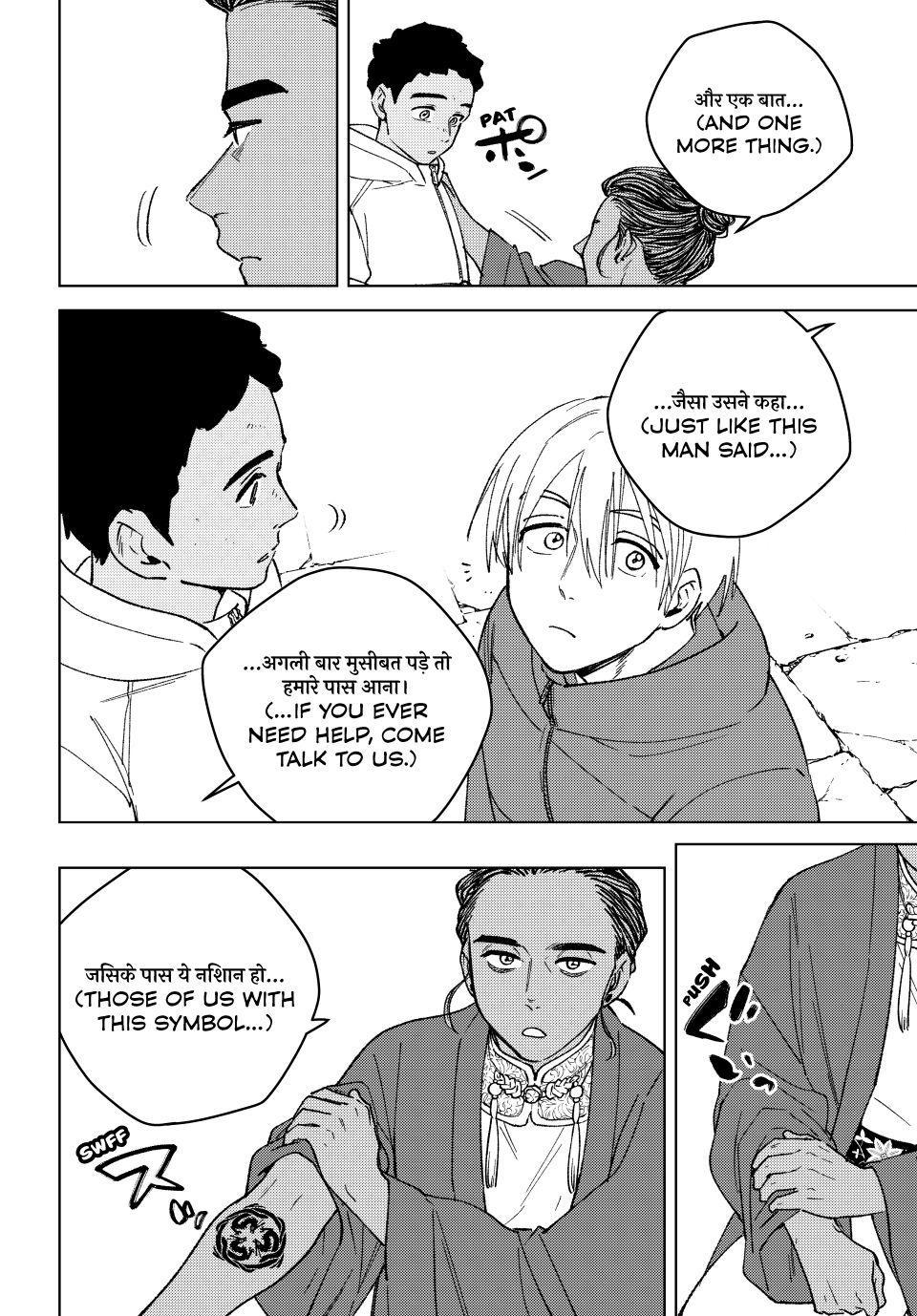 Read Wind Breaker Japan 2 - Chapter 226 - w11.windbreakermangafree.org | Image 8