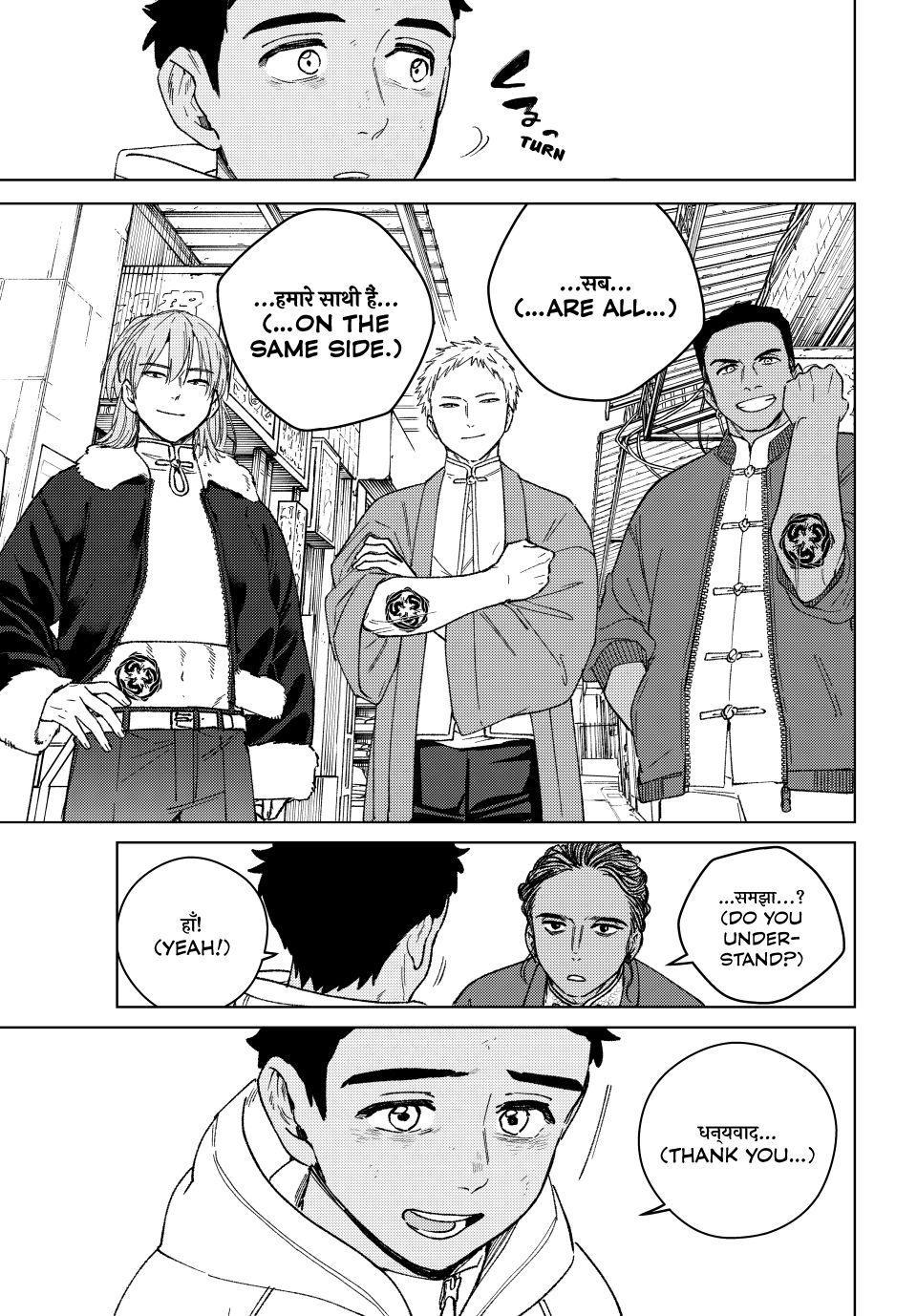 Read Wind Breaker Japan 2 - Chapter 226 - w11.windbreakermangafree.org | Image 9