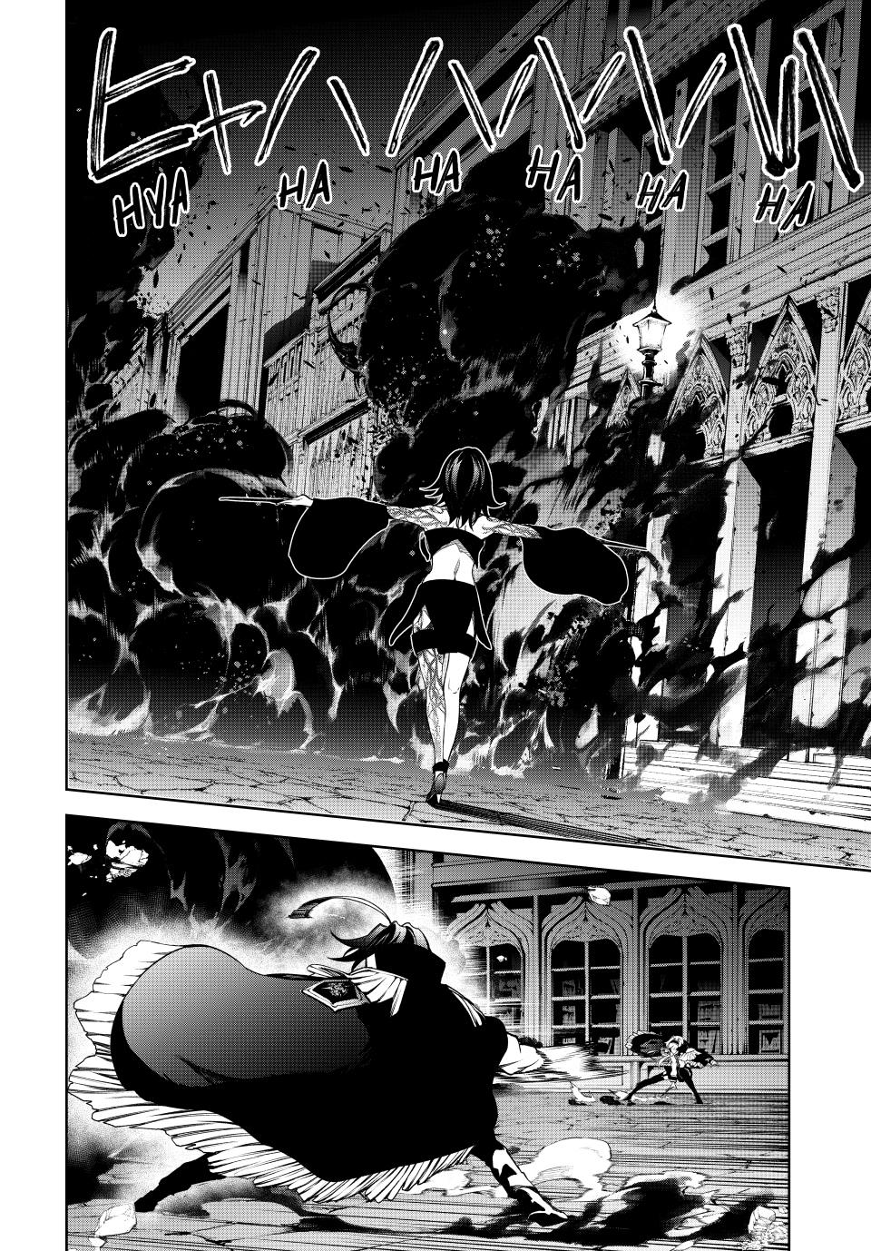 Wistoria - Wand and Sword Chapter 44