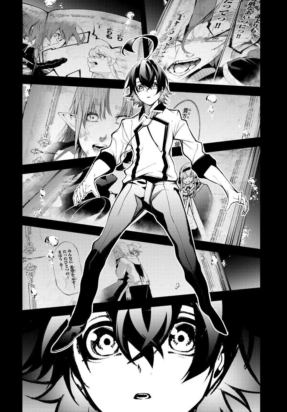 Wistoria - Wand and Sword Chapter 48