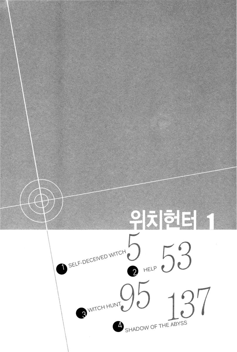 Witch Hunter Chapter 1 6