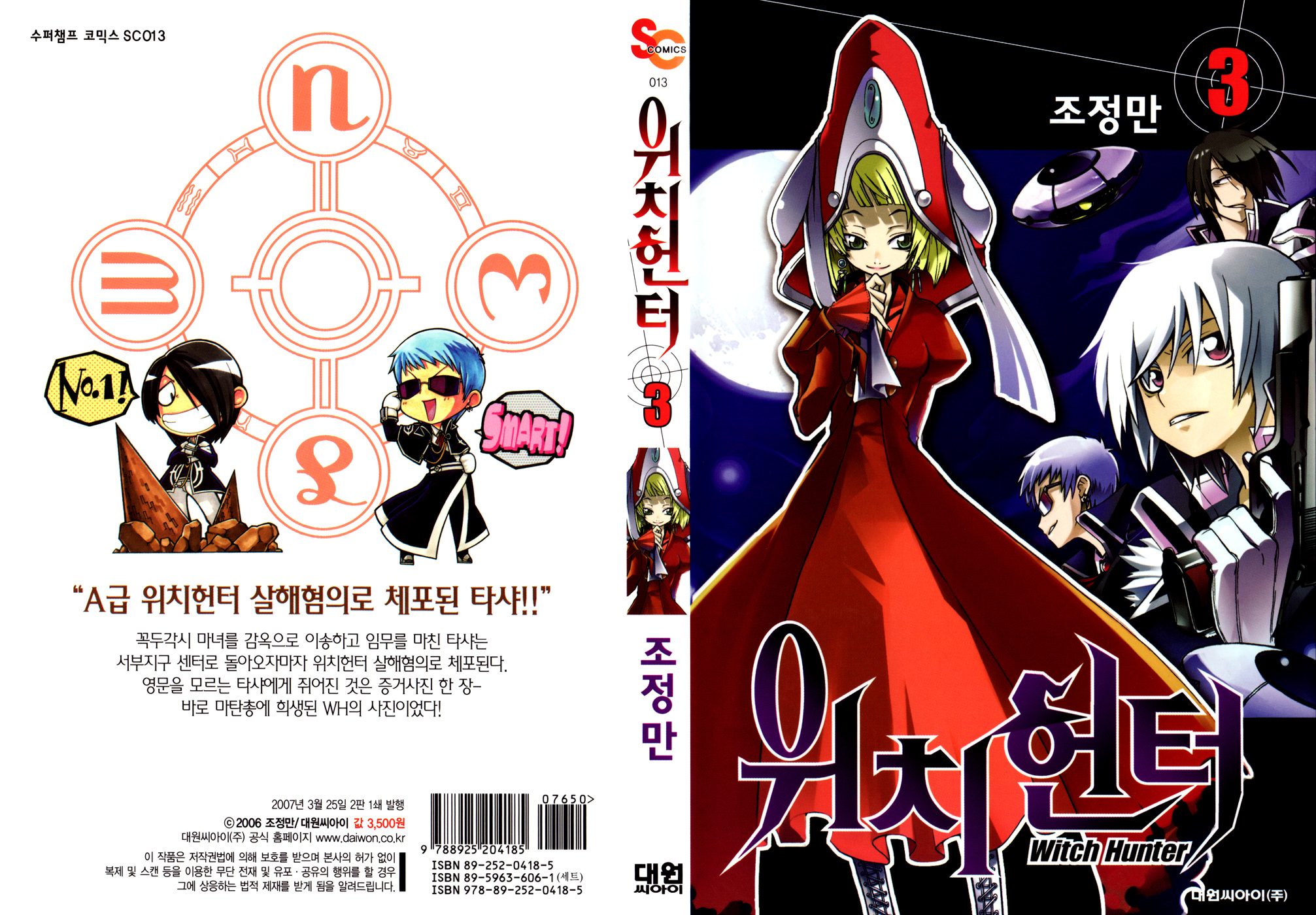 Witch Hunter Chapter 9 2