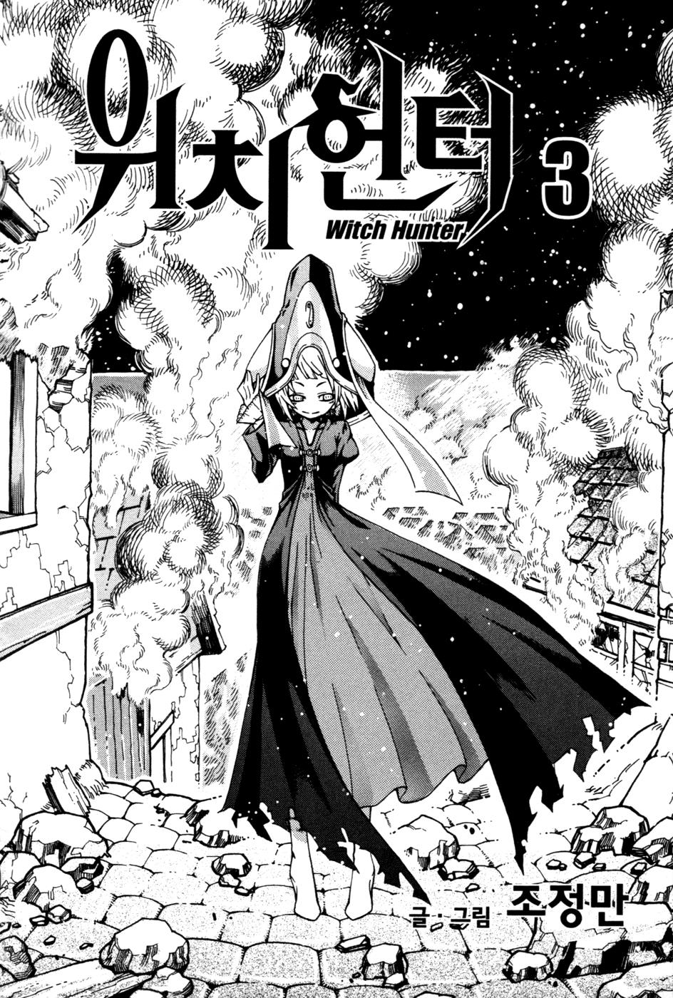 Witch Hunter Chapter 9 5