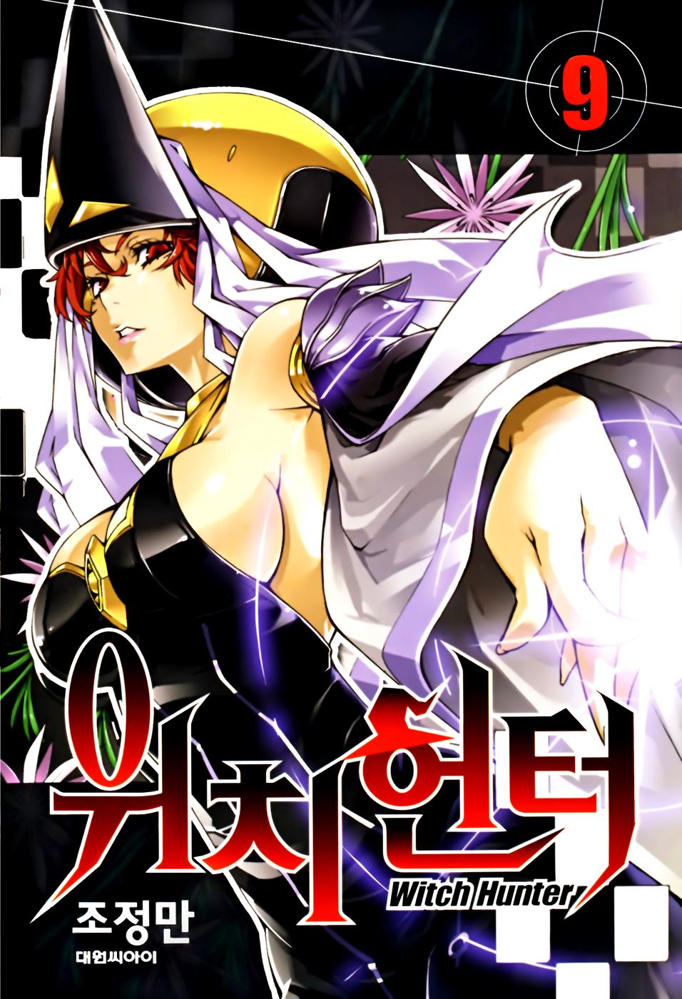 Witch Hunter Chapter 39 1