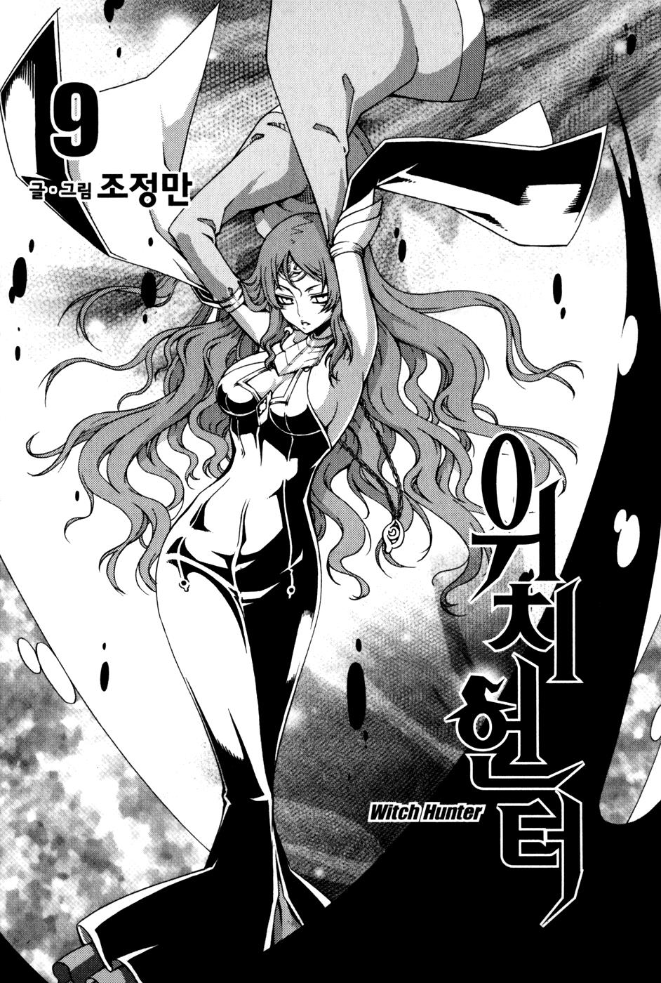 Witch Hunter Chapter 39 4