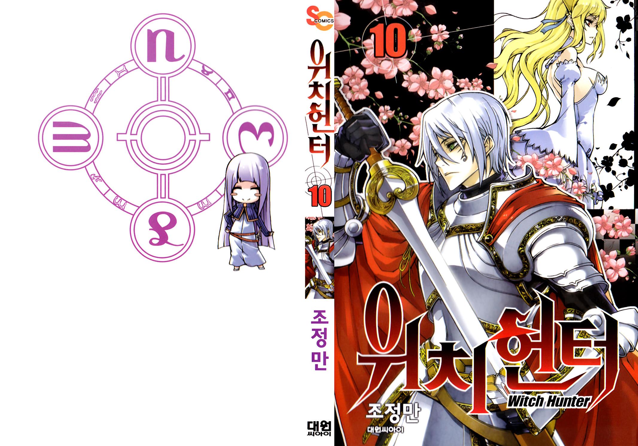 Witch Hunter Chapter 47 2