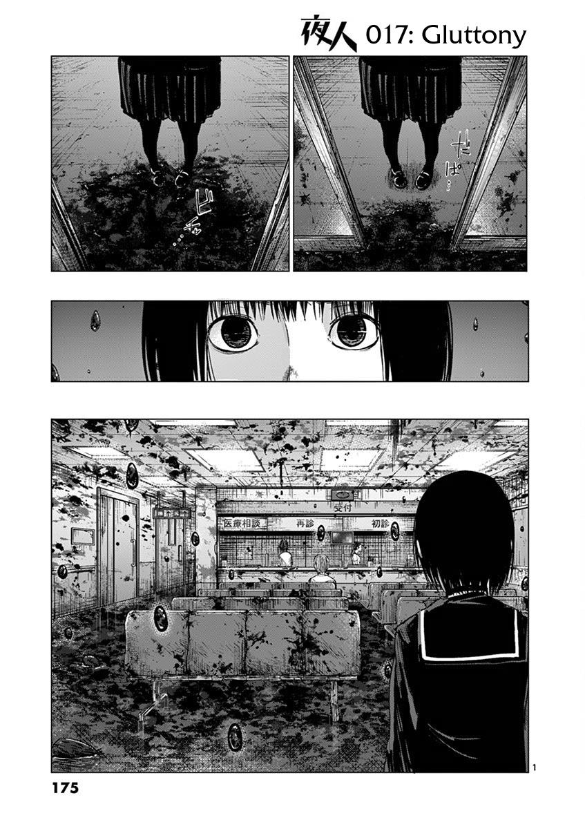 Yajin Chapter 17 1